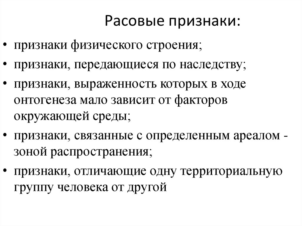 Признаки распространенного