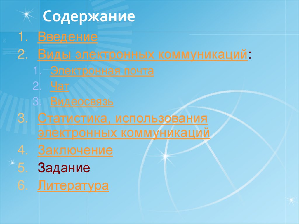 Почему образцы электронной коммуникации привлекательны для лингвистов ответ на вопрос