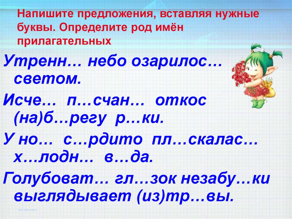 Презентация связь имени прилагательного с именем существительным 2 класс