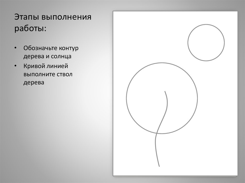 Ритм линий пятен цвет пропорции средства выразительности 2 класс презентация