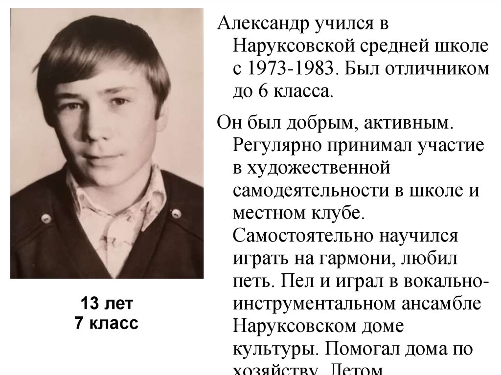 Александр алексеевич образцов