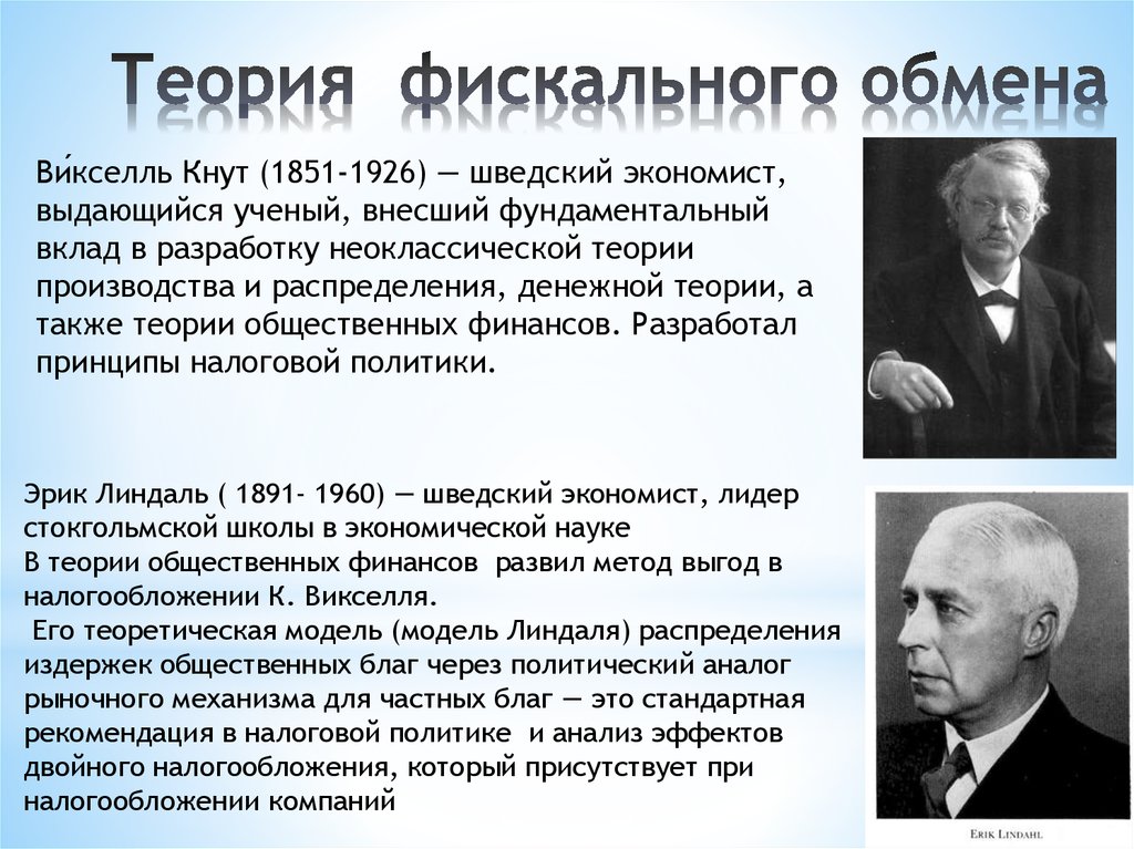 Познакомьтесь С Высказыванием Ученого Экономиста Леонтьева