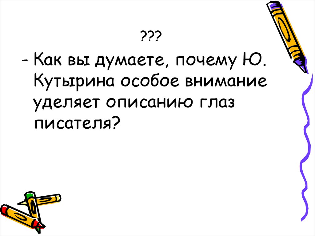 Почему ю. Как я встречался с Чеховым. Как я встречался с Чеховым за карасями. Шмелев как я встречался с Чеховым. План по рассказу как я встречался с Чеховым за карасями.