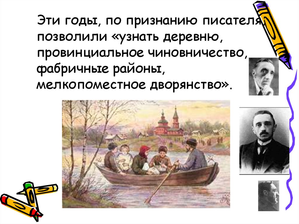 Объясните понятие мелкопоместный дворянин. Иллюстрация к рассказу Шмелева как я встречался с Чеховым. Шмелёв как я встречался с Чеховым иллюстрация. За карасями Шмелев. Шмелев как я встречался с Чеховым.