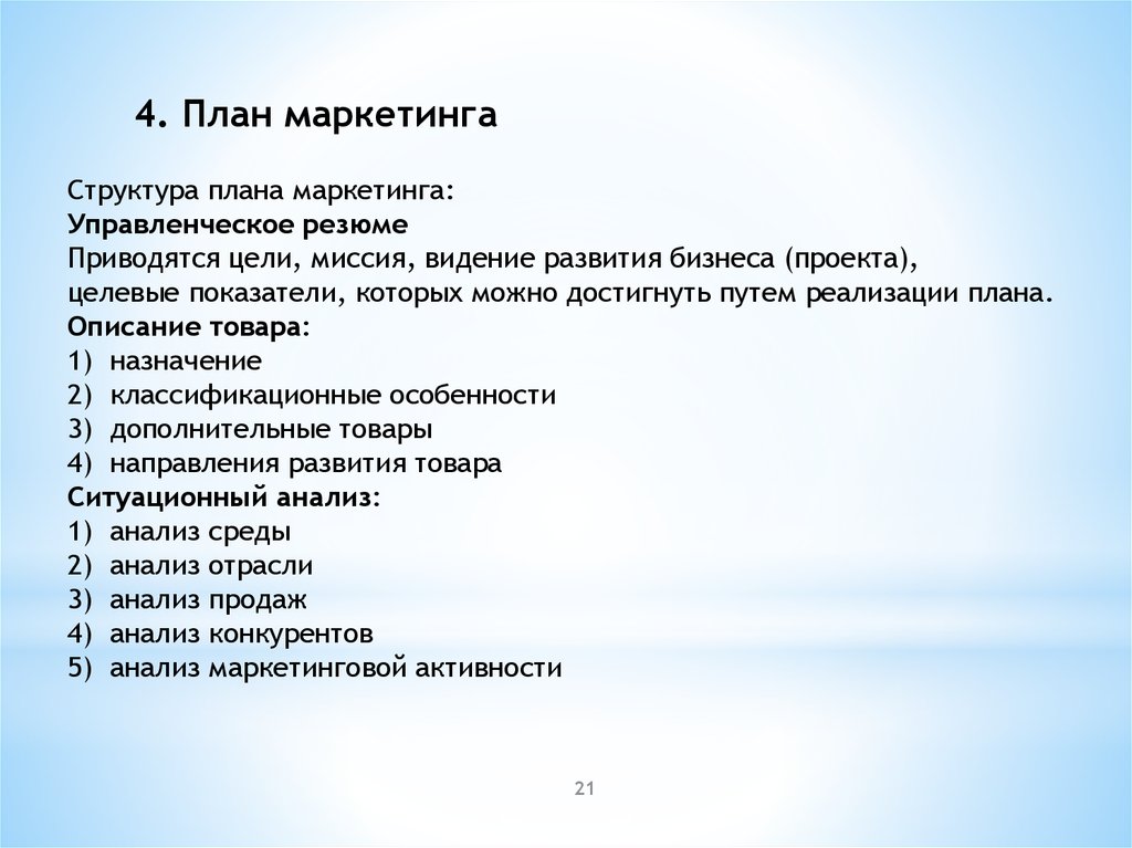 Екатеринбург описание по плану