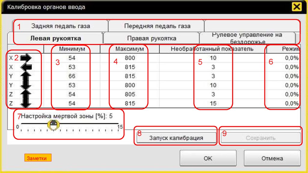 Калибровка 10. Калибровка 2. Калибровка автомата. Запуск режима калибровки. Настройка калибровки атт2.