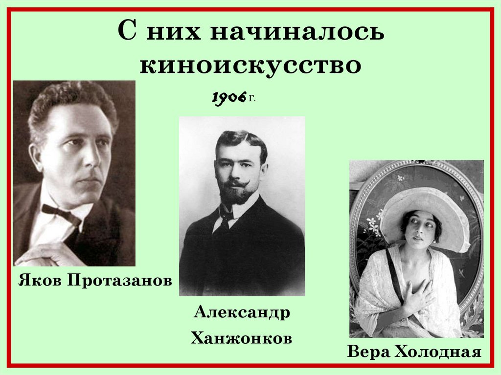 Представители серебряного. Кинематограф серебряного века. Серебряный век русской культуры понятие серебряного века.. Серебряный век русской культуры годы. Серебряный век русской культуры кинематограф.