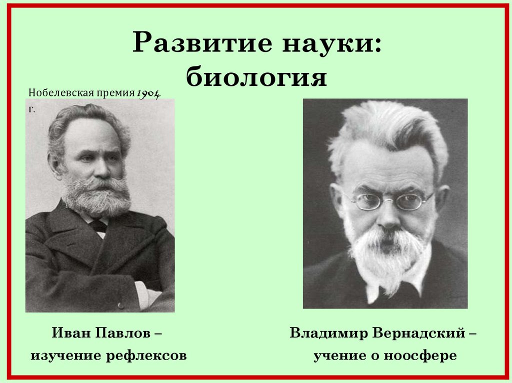 Серебряный век русской культуры наука презентация