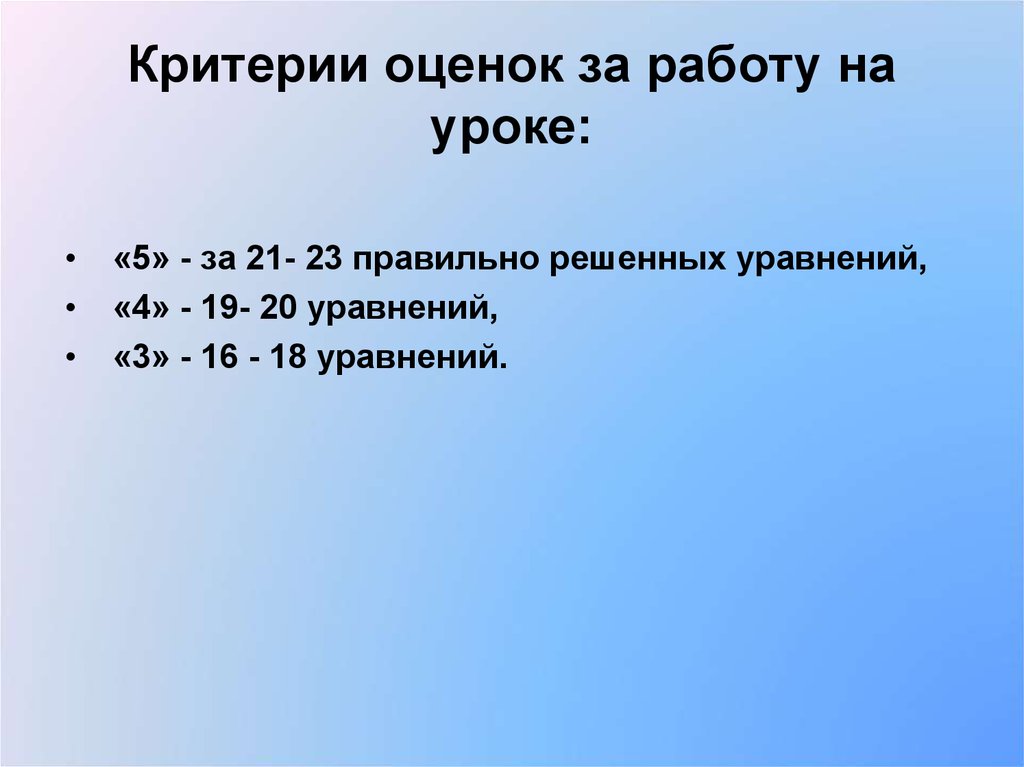 Критерии 13.2 информатика. Приведенное уравнение. 13.2 Критерии.