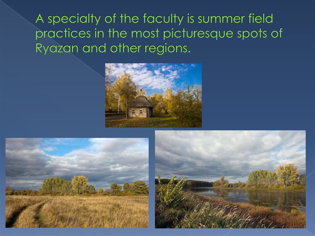 A specialty of the faculty is summer field practices in the most picturesque spots of Ryazan and other regions.