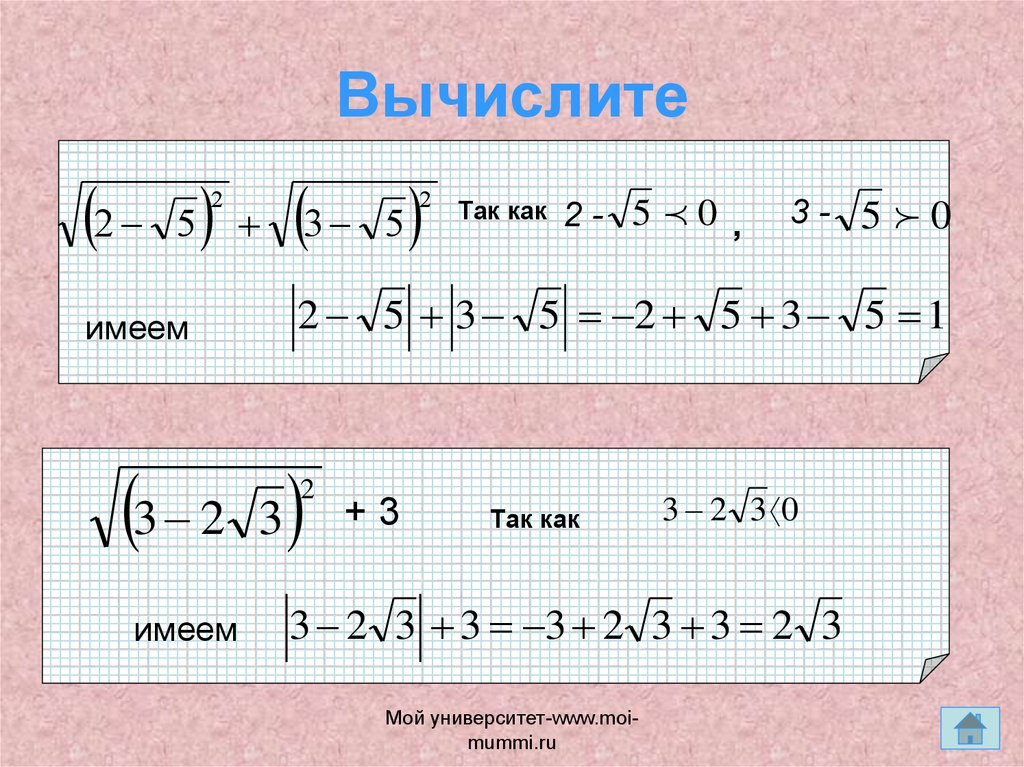 Квадратный корень презентация алгебра 8 класс