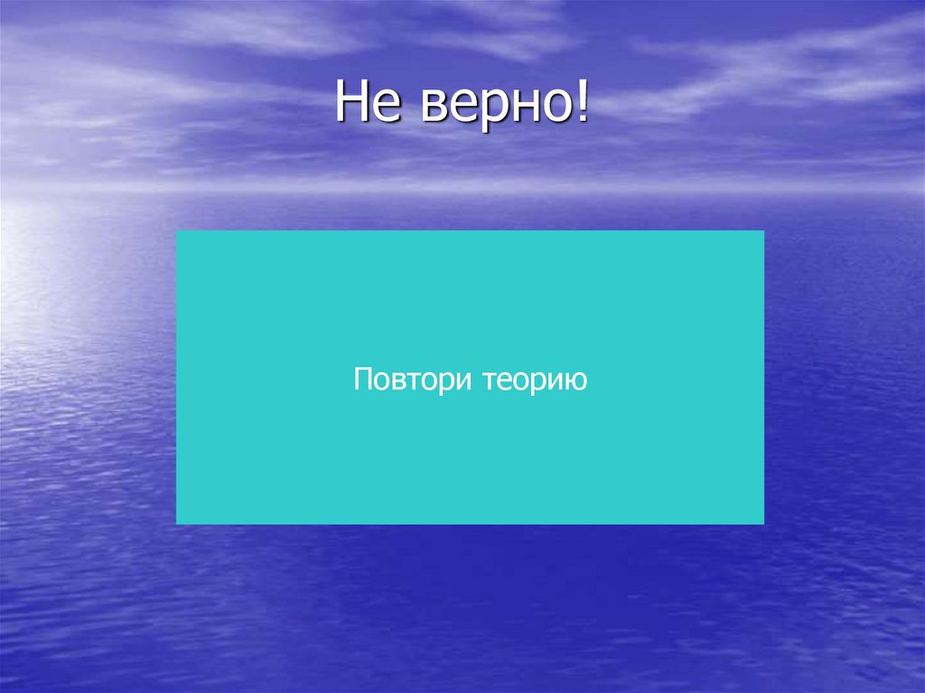 Шесть характерный. Волновые свойства света тест 11 класс.