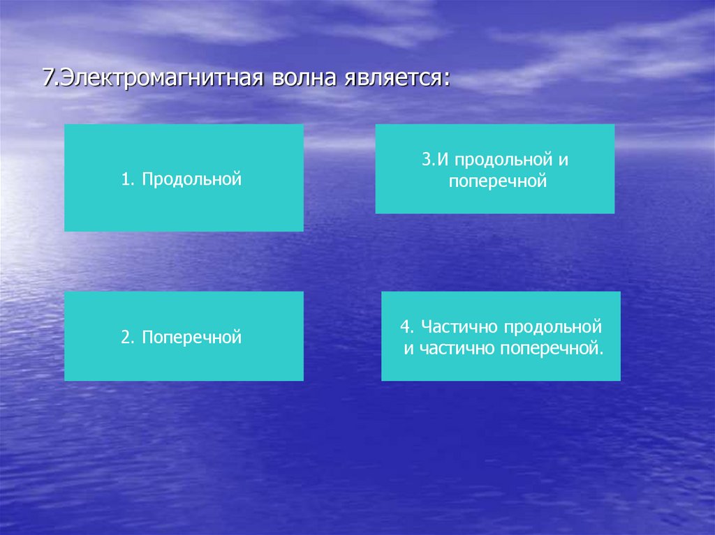 Дисперсия 3 1 2 4. Дисперсия наблюдается в результате. Дисперсия наблюдается.... Дисперсия наблюдается в результате огибания светом. 3.Дисперсия наблюдается в результате….