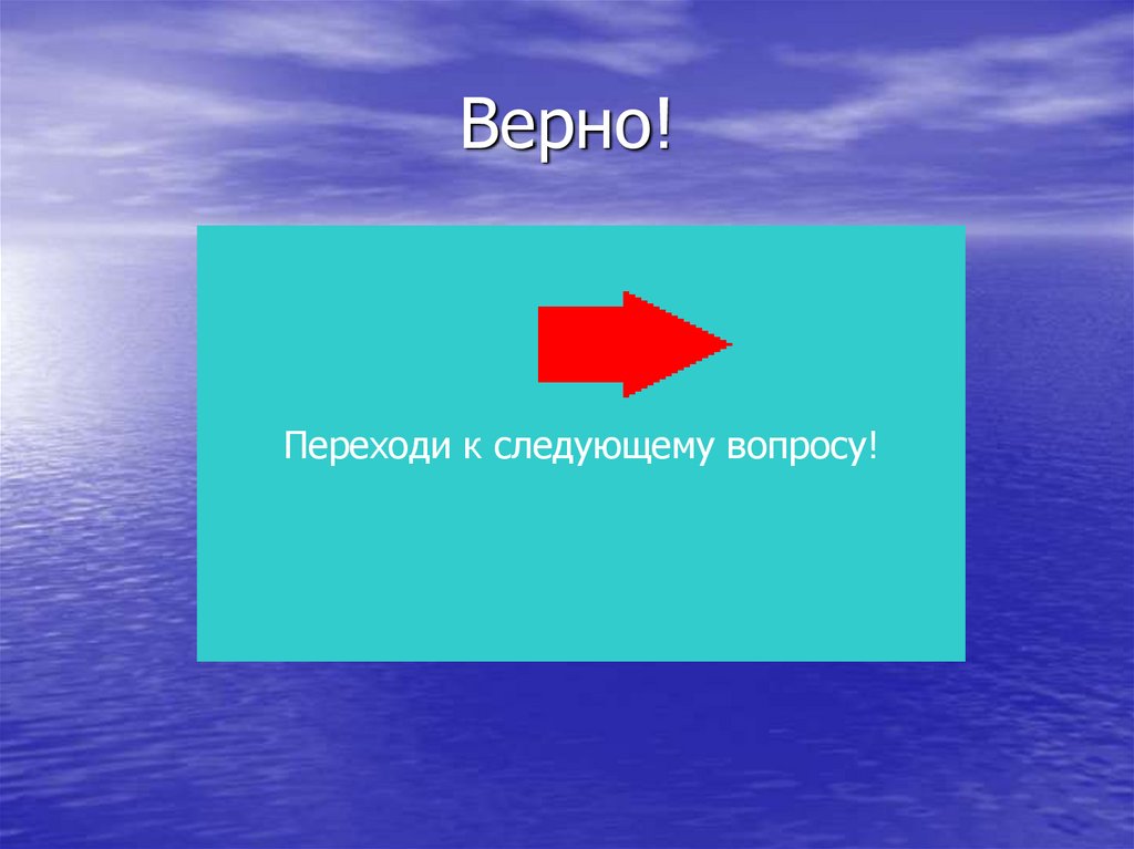 Верный свет. Волновые свойства света тест 11 класс. Тест по теме волновые свойства света. Кроссворд 11 класс волновые свойства света.