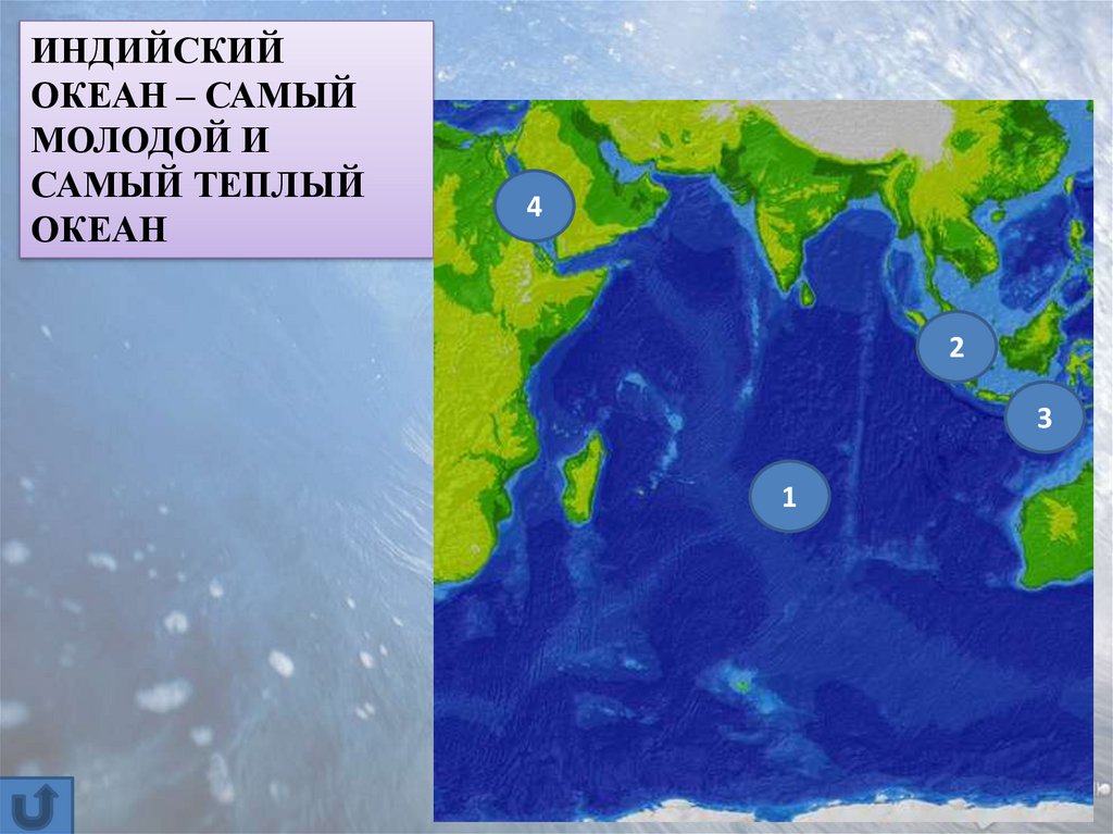 Самой молодой океан. Самый теплый океан. Индийский океан самый. Индийский океан самый теплый.