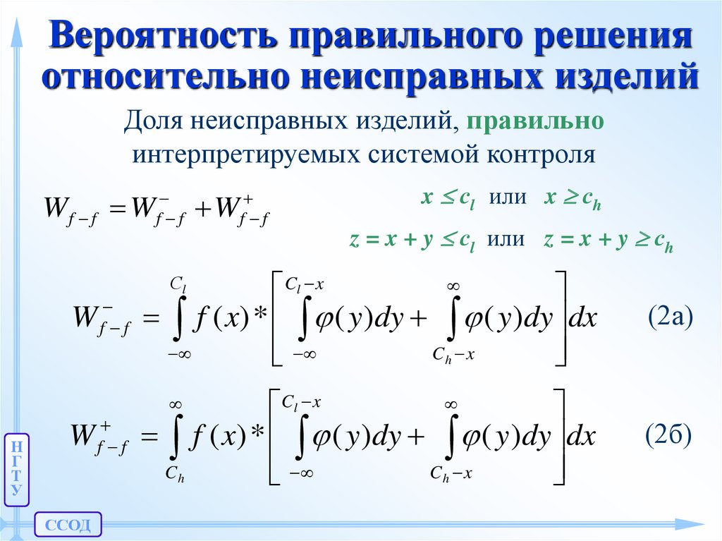 Решение относительно