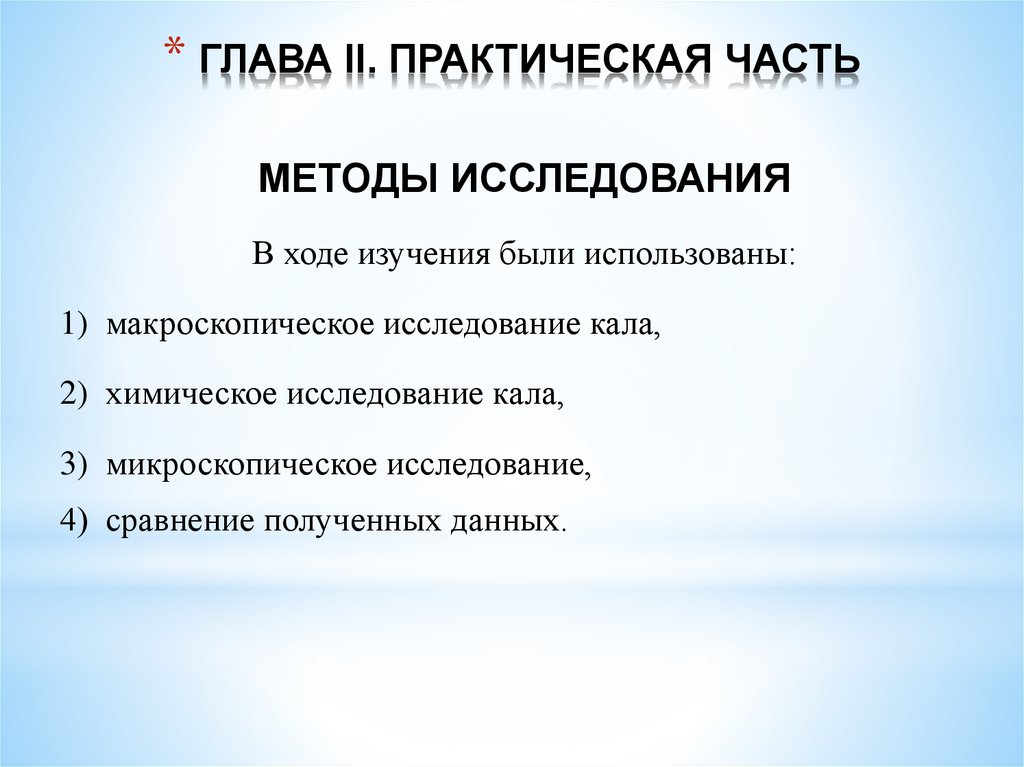 Практическая часть проекта 9 класс география