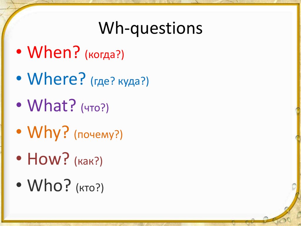 Question words картинки