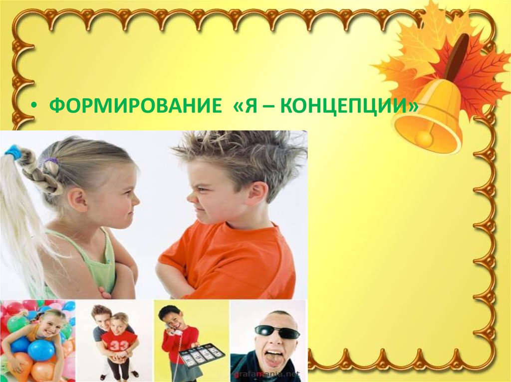 Физиологические проблемы. Физиологические проблемы. Физиологическое взросление 4 класс памятки. Физиологическое взросление. Название слайд-шоу где взросления.