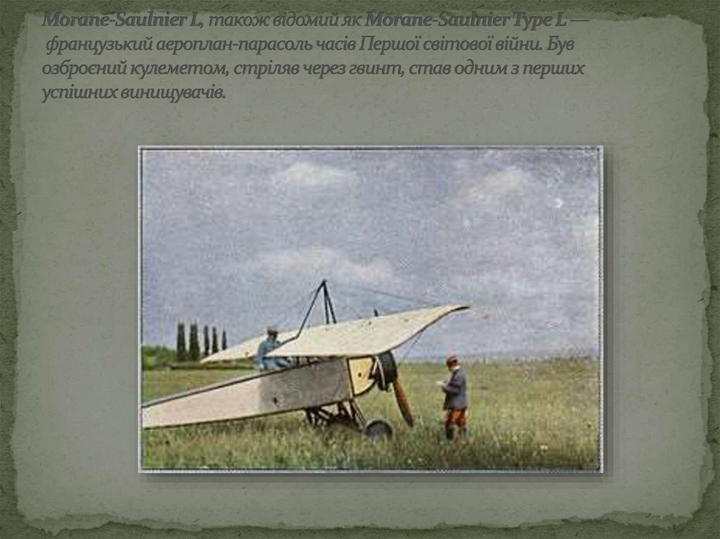 Morane-Saulnier L, також відомий як Morane-Saulnier Type L — французький аероплан-парасоль часів Першої світової війни. Був