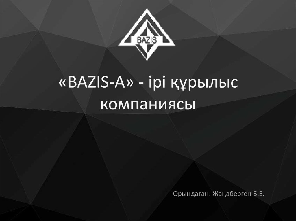 Bazis. Базис. Bazis логотип. Bazis a Алматы. Базис СПБ.