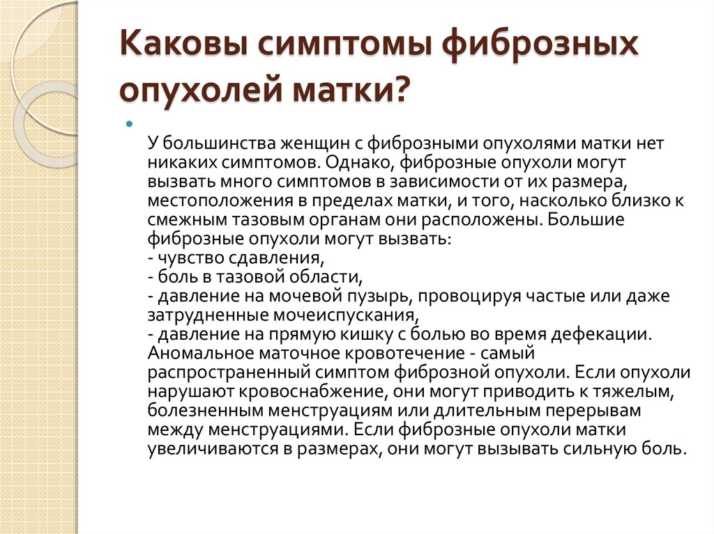 Размеры опухоли матки. Осложнения саркомы матки. Опухоль матки симптомы и последствия. Нет матки синдром у женщин.