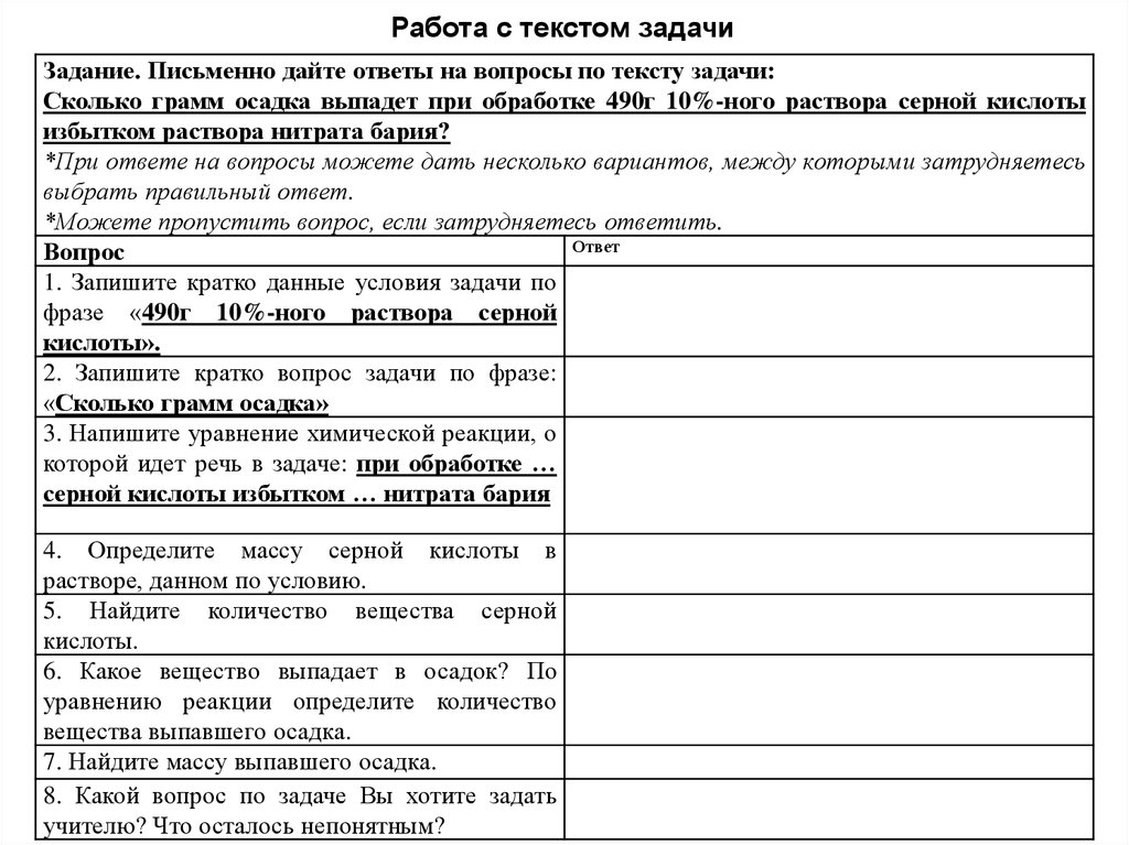 Составьте тексты из фраз а б в