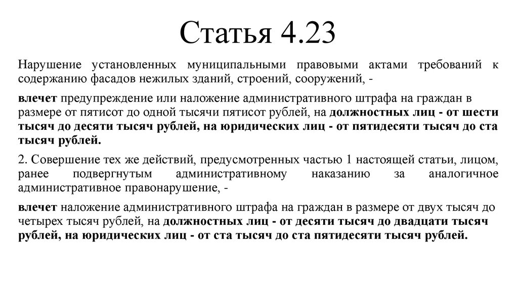 Статья 4 6. Статья 423.