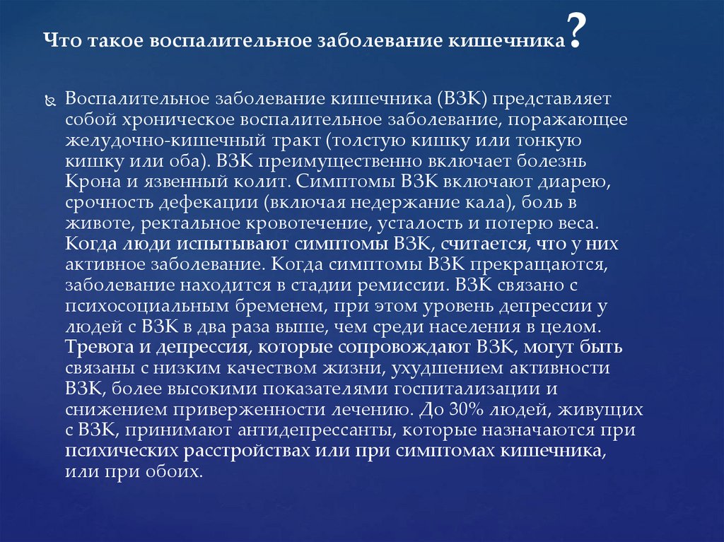 Всемирный день борьбы с воспалительными заболеваниями кишечника картинки