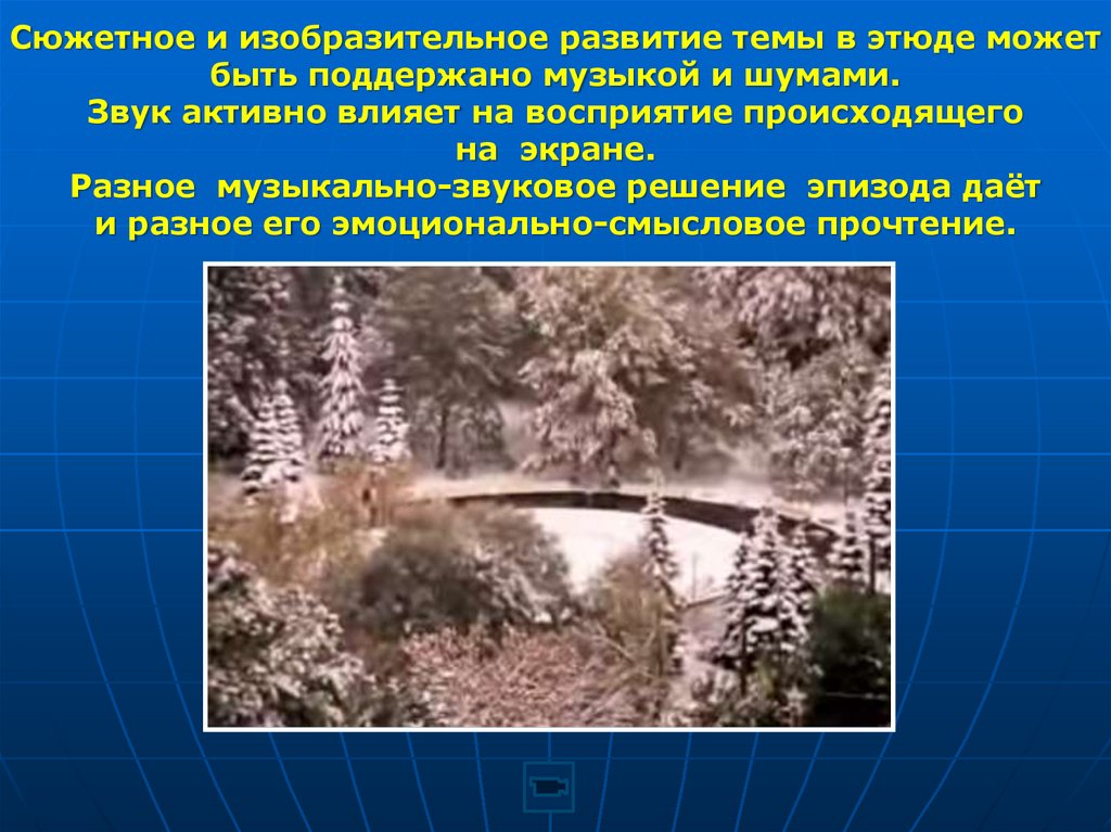 Жизнь врасплох или киноглаз кинонаблюдение основа документального видеотворчества презентация