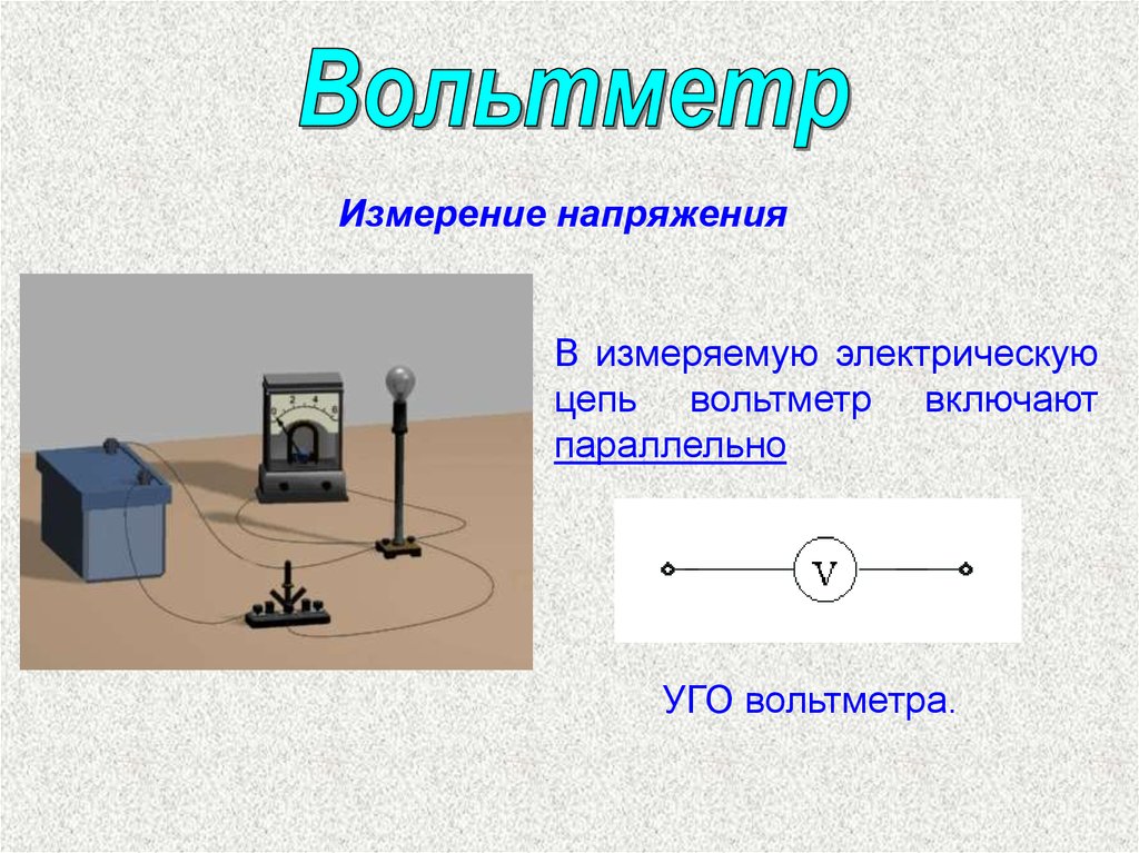 Беспроводная система передачи электрического тока презентация