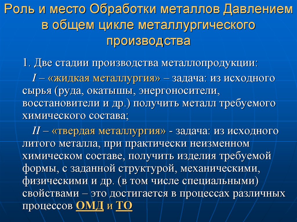 Аттестация полным металлургическим циклом б 3.8