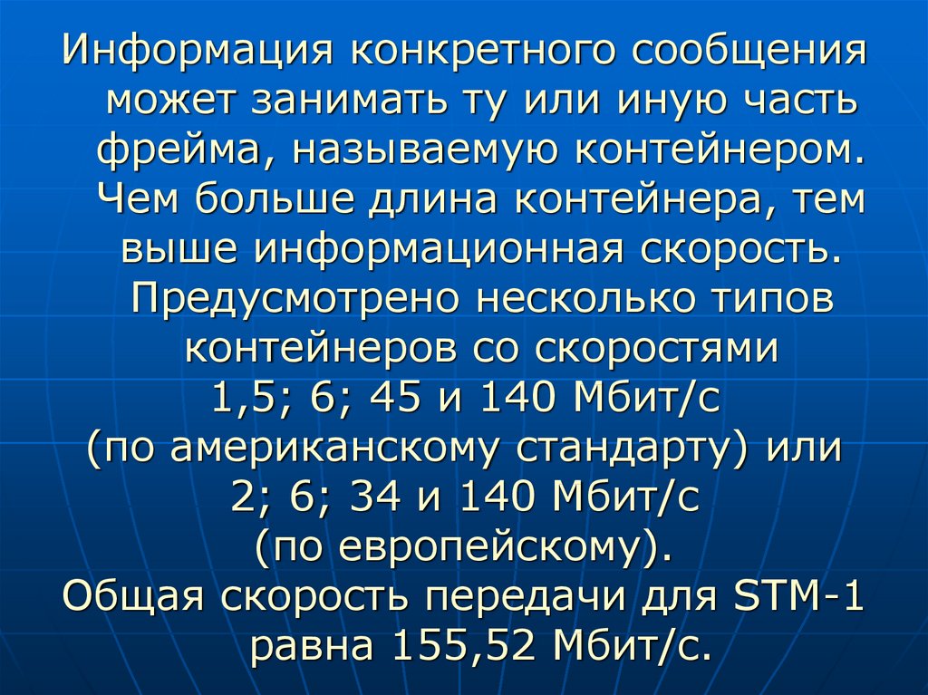 Конкретное сообщение. Конкретные сообщения. Сообщение о конкретном событии.