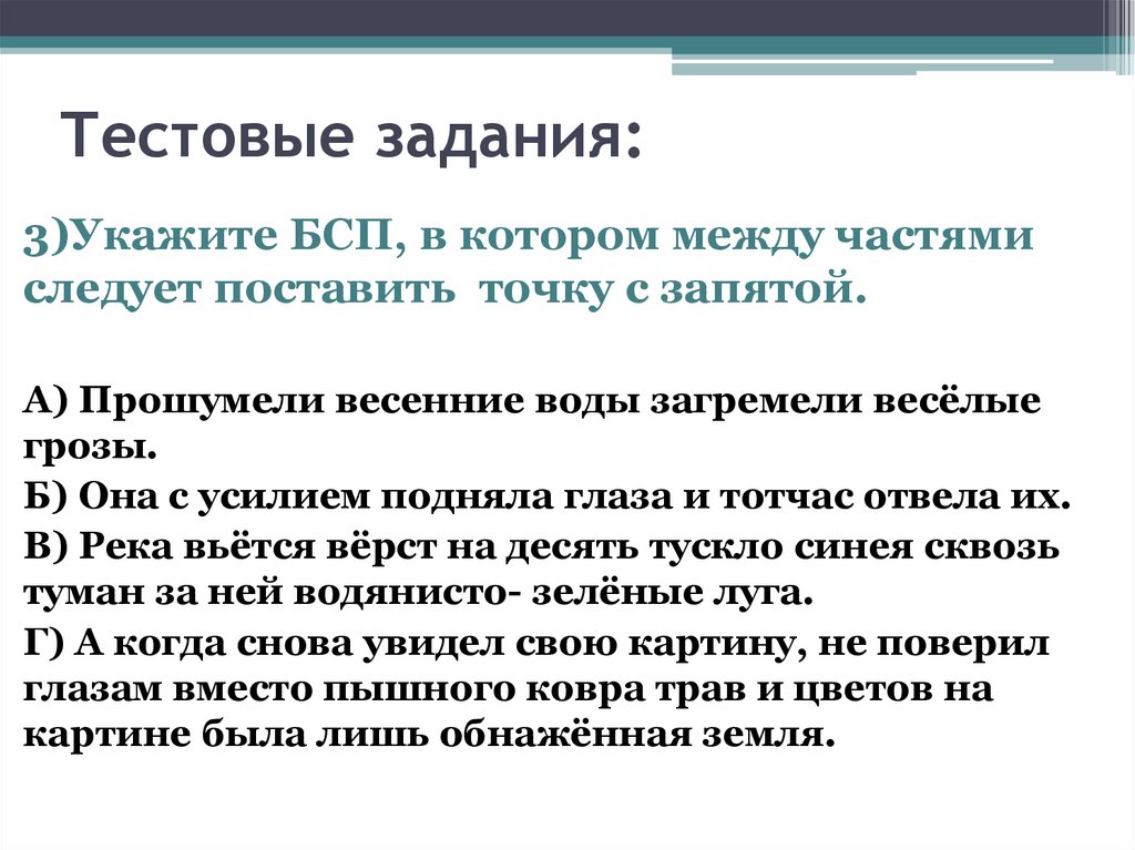 Значение перечисления в бсп. Бессоюзные предложения со значением перечисления. БСП со значением перечисления.