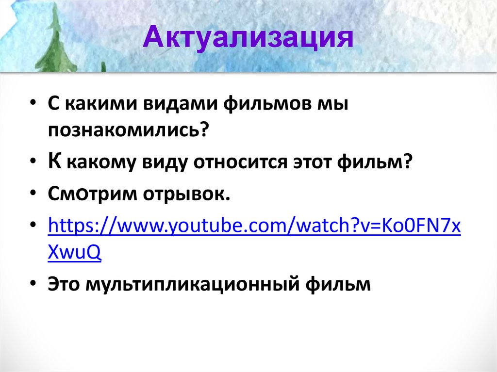 Бесконечный мир кинематографа презентация изо 8 класс