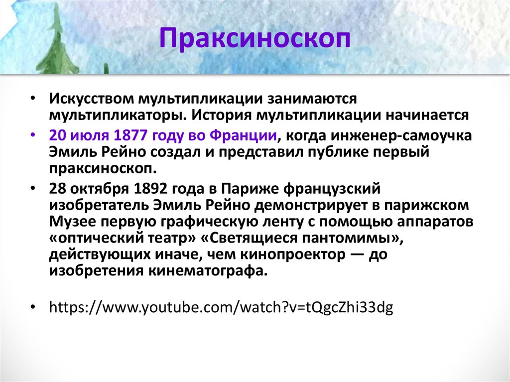 Презентация бесконечный мир кинематографа 8 класс