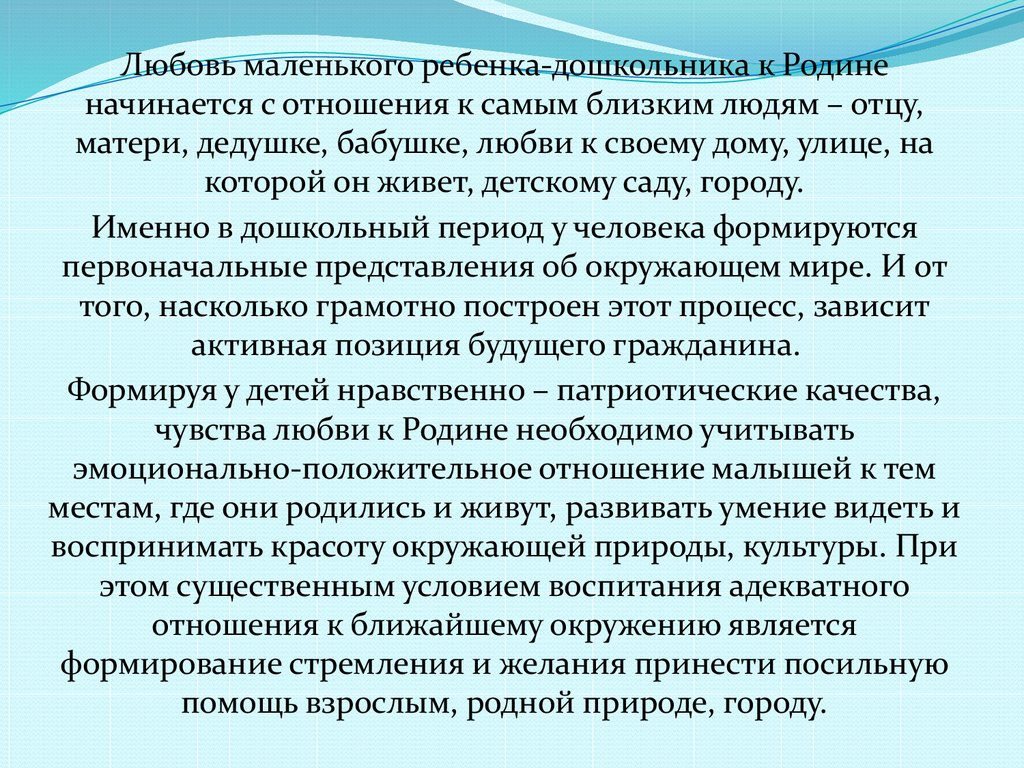 Роль экскурсий и походов в воспитании детей старшего дошкольного возраста -  презентация онлайн