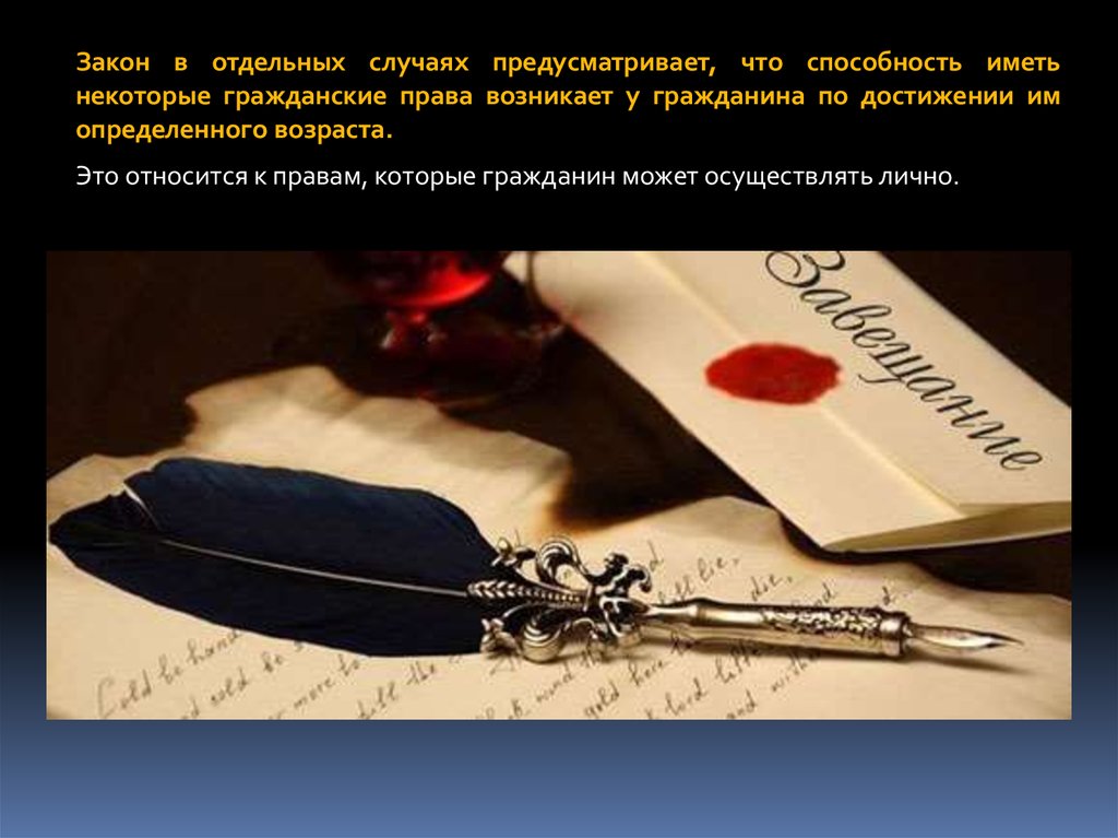 В случае предусмотренном. Молчание в гражданском праве. Отдельный случай. Случай не предусмотренный законом Автор.