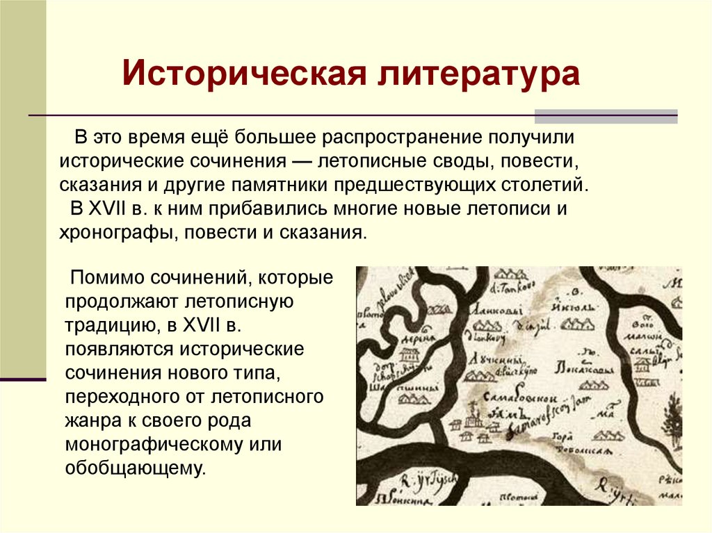 Сочинение по теме «Повесть об Азовском осадном сидении донских казаков»