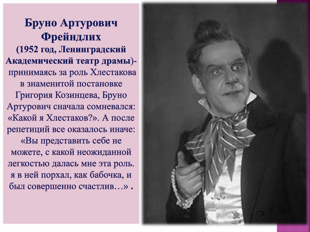 Сочинение на тему “Хлестаков – главный герой комедии “Ревизор” 👍 | Школьные сочинения