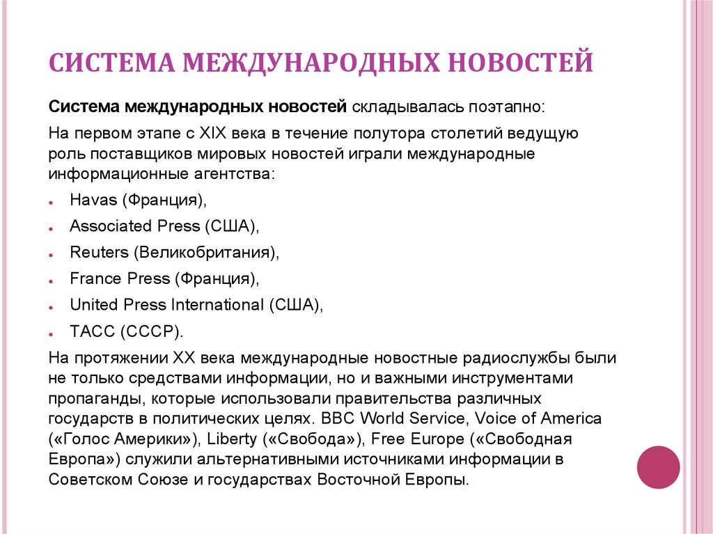 Охарактеризуйте международную обстановку в последней четверти