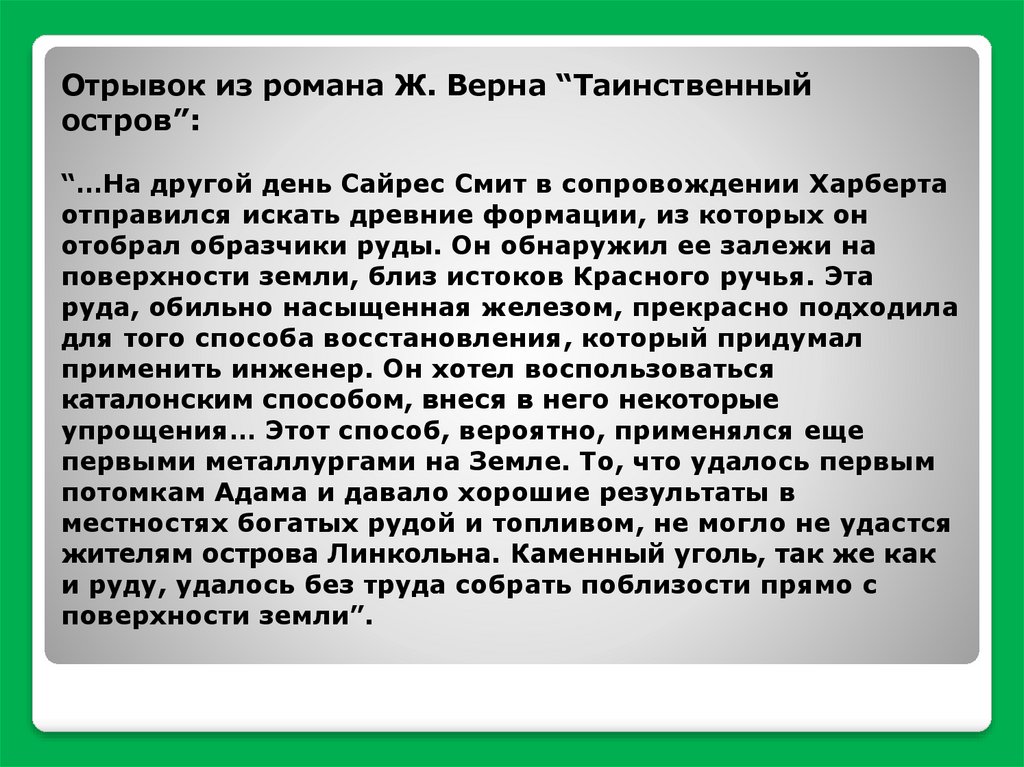 На дне отрывок. Отрывок из романа. Отрывок романа из романа. Отрывки из Романов. Фрагмент романа из романа.