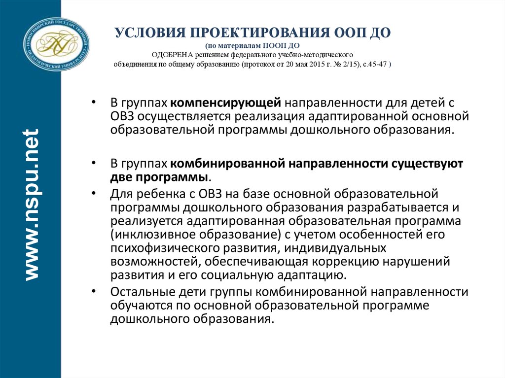 Проекты в группе компенсирующей направленности