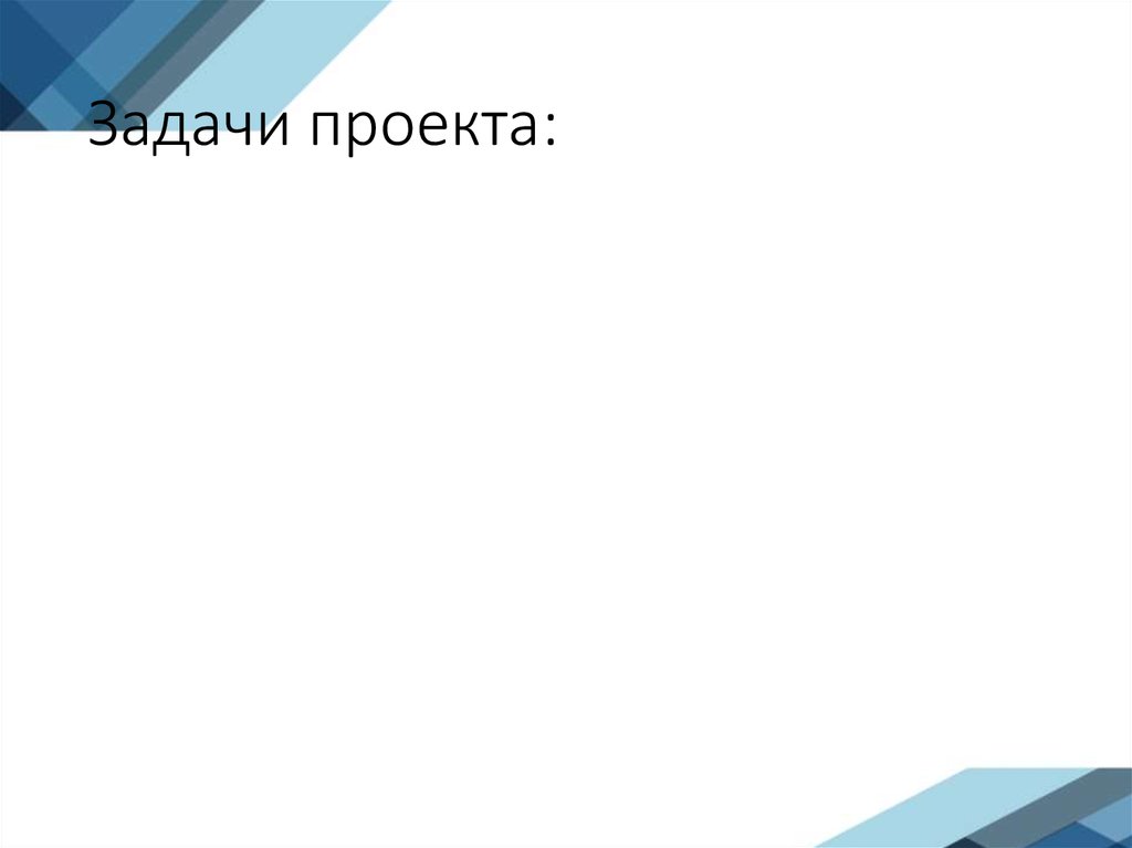 Требования к предзащите проекта