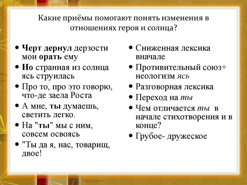 Аллитерация в стихотворении необычайное приключение