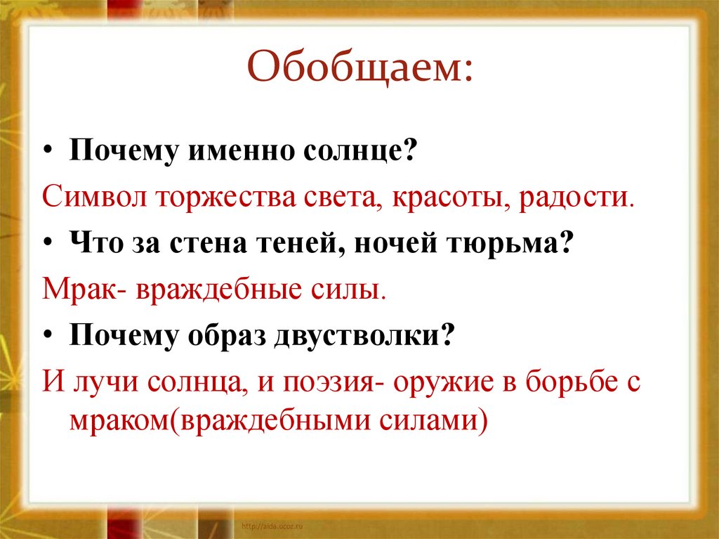 Аллитерация в стихотворении необычайное приключение