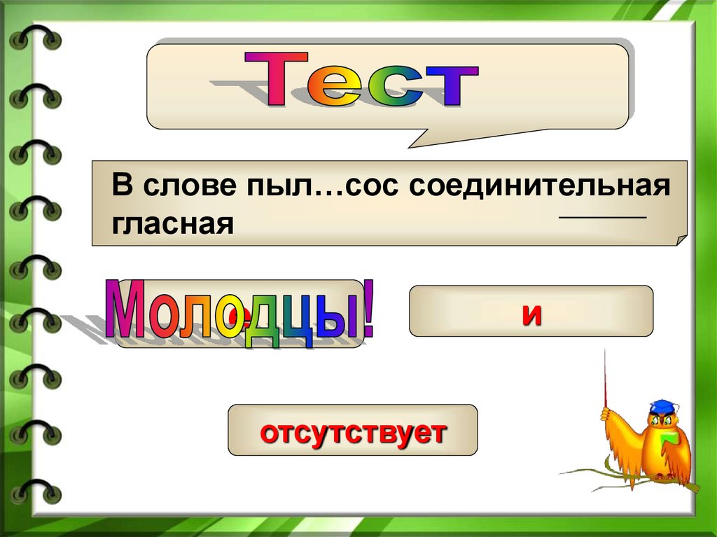 Слово горячность