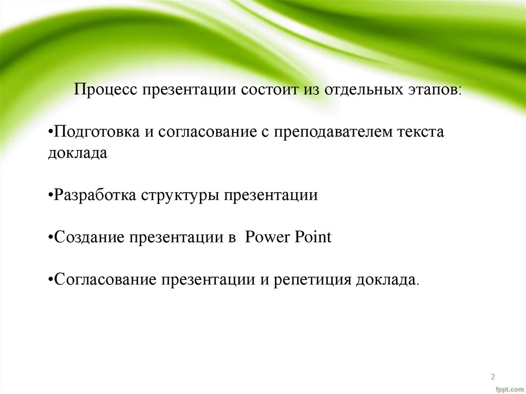 Из чего должна состоять презентация к проекту