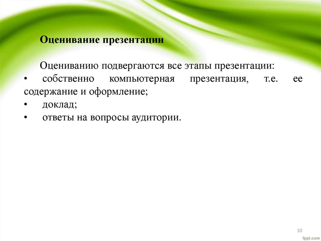 Презентация состоит из. Из чего состоит картинка для презентации.