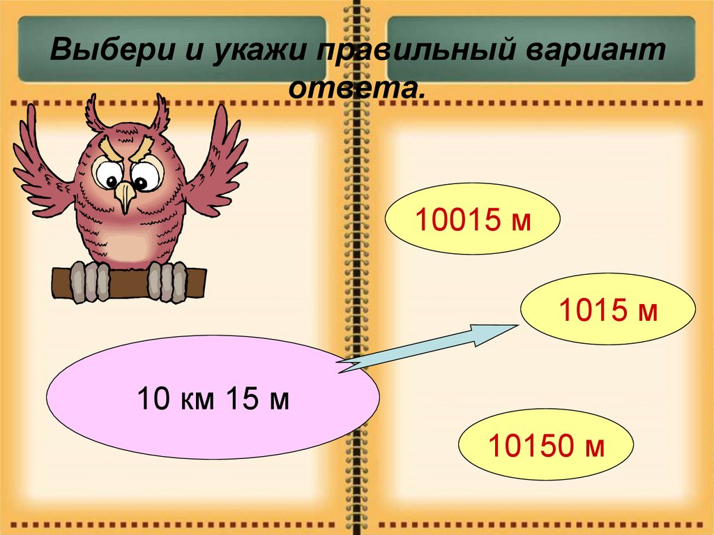 Выберите из указанных. Выбери правильный вариант. Выбери правильный вариант ответа. Выбери вариант ответа. Выбрать правильный вариант ответа.